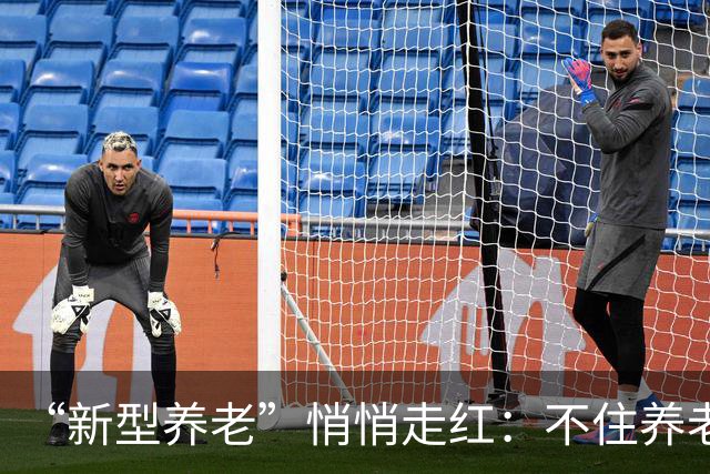 “新型养老”悄悄走红：不住养老院，不拖累子女，晚年体面又轻松