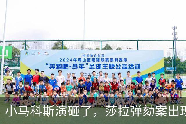小马科斯演砸了，莎拉弹劾案出现重大转折，表弟贪腐案板上钉钉了